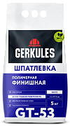 Шпатлевка финишная GT-53 5кг/108; ГЕРКУЛЕС