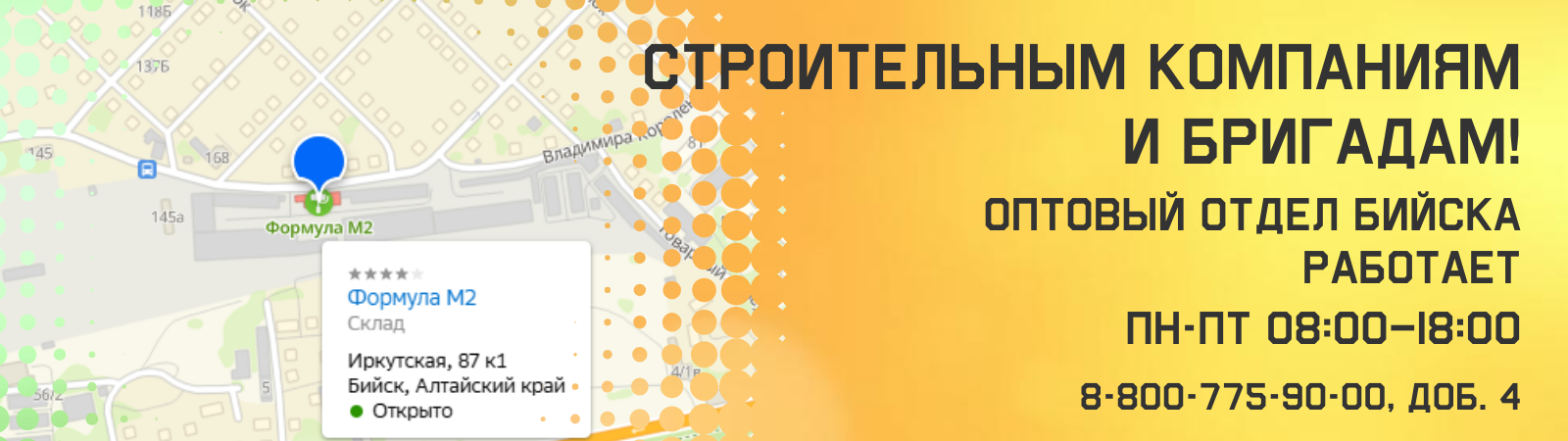 Опт Бийск