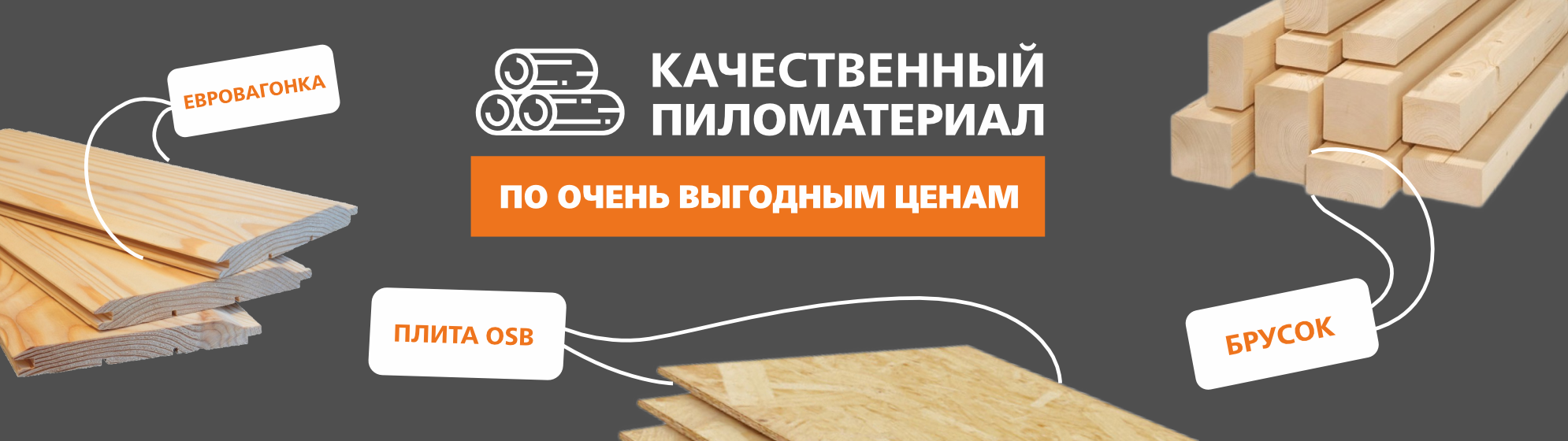 Крупный интернет-магазин строительных материалов с быстрой доставкой по  городу в Барнауле | Формула М2