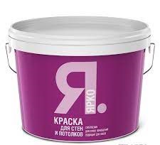 Краска В/Д для стен и потолков ЯРКО белая 2,5 кг; Ярославские краски
