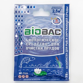 Биопрепарат для чистки водоемов и прудов 75 г на 2,5 м3; БиоБак, BB-P020