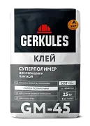 Клей для кафеля суперполимер GM-45 25 кг/56; ГЕРКУЛЕС