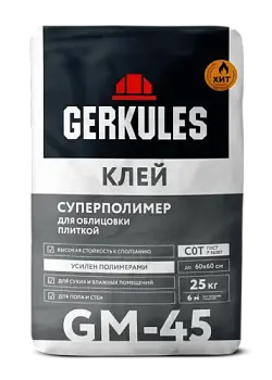 Клей для кафеля суперполимер GM-45 25 кг/56; ГЕРКУЛЕС
