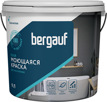 Краска Bergauf Fleur В/Д моющаяся база А, 9 л