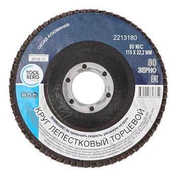 Круг лепестковый торцевой 115х22 мм Р80; T4P, 2213180