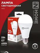 Лампа светодиодная LED A65 VC 25Вт 230В Е27 4000К 2250Лм; IN HOME, 4690612024080