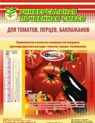 Грунт Для рассады томатов,перцев 5,0 л; ЗФ