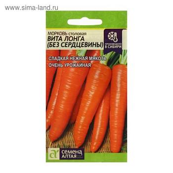 Морковь Вита Лонга Без Сердцевины 2 г; Сем Алтая, цветной пакет, 4838473