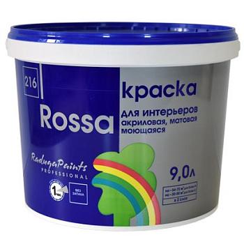 Краска ВД для интерьеров, матовая, моющаяся Роса 216, база А 9 л; РАДУГА