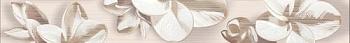 Бордюр AMATI PLUMERIA BEIGE 6,2х50,5см; Azori