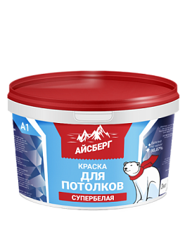 Краска В/Д для потолков Айсберг А1 матовая 14 кг