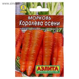 Морковь Королева осени 2 г; С-Л, 1731624