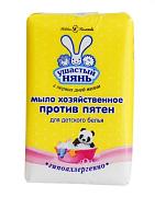 Мыло хозяйственное Ушастый нянь 180 г детское пятновыводное