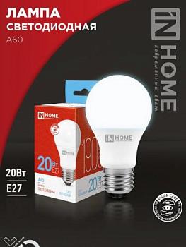 Лампа светодиодная LED A60 VC 20Вт 230В Е27 6500К 1800Лм; IN HOME, 4690612020310