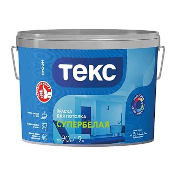 Краска В/Д для потолков Профи глубокоматовая А 9 л; ТЕКС
