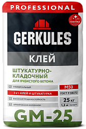 Клей штукатурно-кладочный для ячеистого бетона GM-25 PRO 25 кг/56; Геркулес