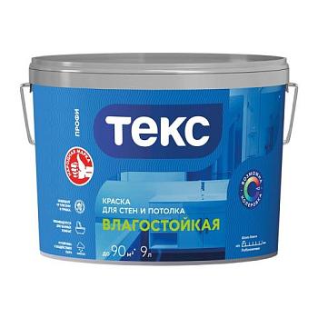 Краска В/Д влагостойкая глубокоматовая Профи А 9 л; ТЕКС