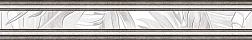 Бордюр Bonita листья, серебрян кант 8х50х0,75см; Урал-Керамика, BWU54BNT007