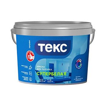 Краска В/Д для потолков Профи глубокоматовая А 1,8 л; ТЕКС