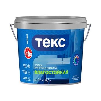 Краска В/Д влагостойкая глубокоматовая Профи А 4,5 л; ТЕКС