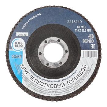 Круг лепестковый торцевой 115х22 мм Р40; T4P, 2213140