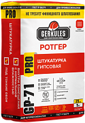 Штукатурная смесь Ротгер белый GP-71 25 кг/56; ГЕРКУЛЕС 