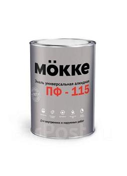 Эмаль алкидная ПФ-115 MOKKE серый 0,8кг; 6021