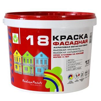 Краска ВД фасадная ВДАК 18 13 кг; РАДУГА