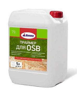 Грунтовка праймер для ОSB Д-79 5 л; Диола