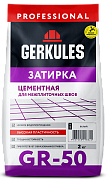 Затирка темно-бежевая  2 кг; ГЕРКУЛЕС