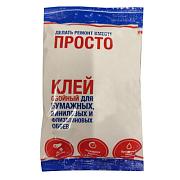 Клей для обоев Просто-клей 9 рул 150 г; 40, ПРОСТО-КЛЕЙ