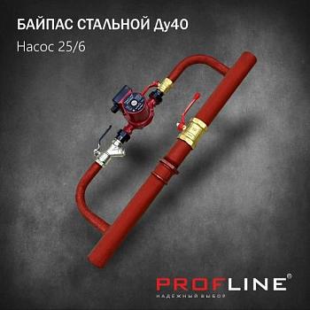 Байпас (насос 25/6 комплектуется железом Ду40)