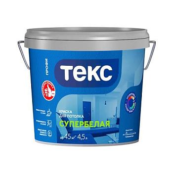 Краска В/Д для потолков Профи глубокоматовая А 4,5 л; ТЕКС