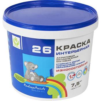 Краска ВД интерьерная моющаяся ВДАК 26 7,5 кг; РАДУГА