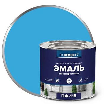 Эмаль ПФ-115 PROREMONTT голубой 1,9кг; 0006623