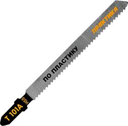 Пилки для лобзика по пластику T101A 100 мм 2 шт; ПРАКТИКА, 034-410