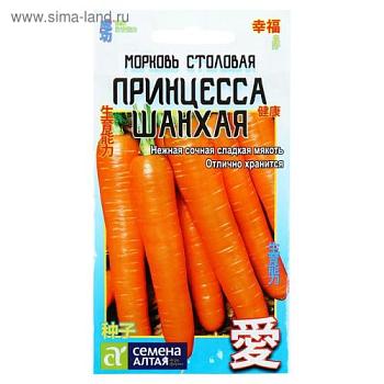 Морковь Принцесса Шанхая 1 г; Сем Алтая, цветной пакет, 2858737