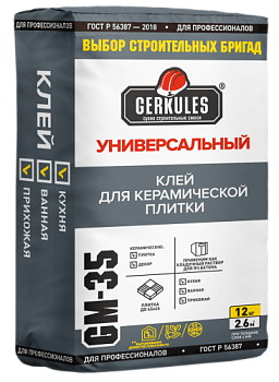Клей плиточный универсальный GM-35 12 кг/88; ГЕРКУЛЕС