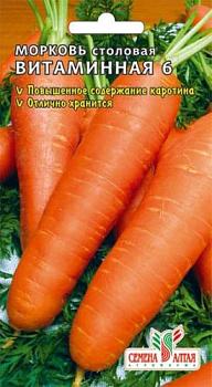 Морковь Витаминная-6 2 г; Сем Алтая, цветной пакет