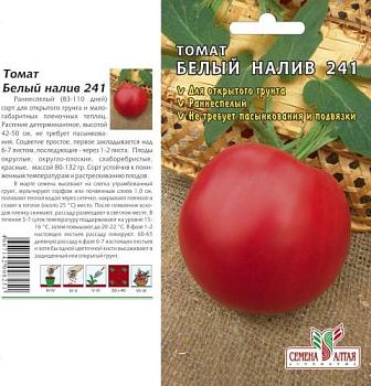 Томат Белый Налив-241 0,1 г; Сем Алтая, белый пакет