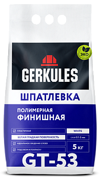 Шпатлевка финишная GT-53 5кг/108; ГЕРКУЛЕС