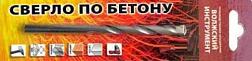 Сверло по бетону 5х85; Волжский инструмент
