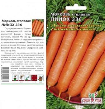 Морковь НИИОХ-336 2 г; Сем Алтая, цветной пакет
