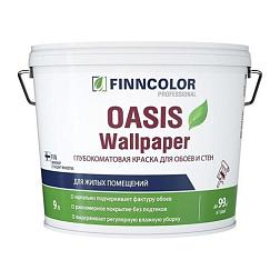 Краска В/Д для обоев и стен Oasis Wallpaper глубокоматовая А 9 л; FINNCOLOR