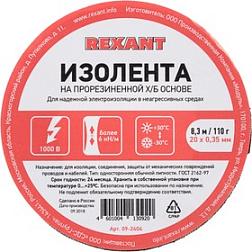 Изолента х/б 20х0,35 мм ролик 8,3 м/110 г; REXANT, 09-2404