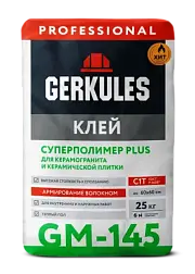 Клей для кафеля суперполимер PLUS PRO GM-145 25 кг/48/56; ГЕРКУЛЕС 
