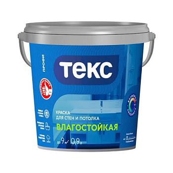 Краска В/Д влагостойкая глубокоматовая Профи А 0,9 л; ТЕКС