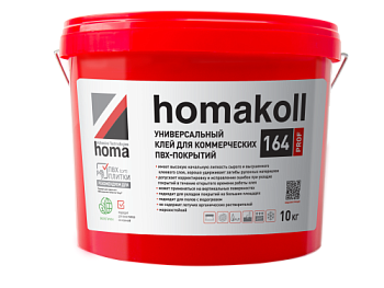 Клей для ПВХ покрытий 164 PROF 10 кг; HOMAKOLL