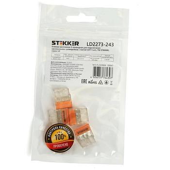 Клемма LD2273-243 монтажная 3-проводная 5шт с пастой; STEKKER, 39947