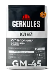 Клей для кафеля суперполимер GM-45 25 кг 56; ГЕРКУЛЕС